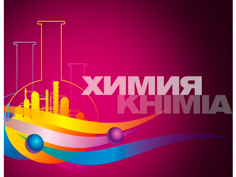 KHIMIA Fair - 2019 - Russia